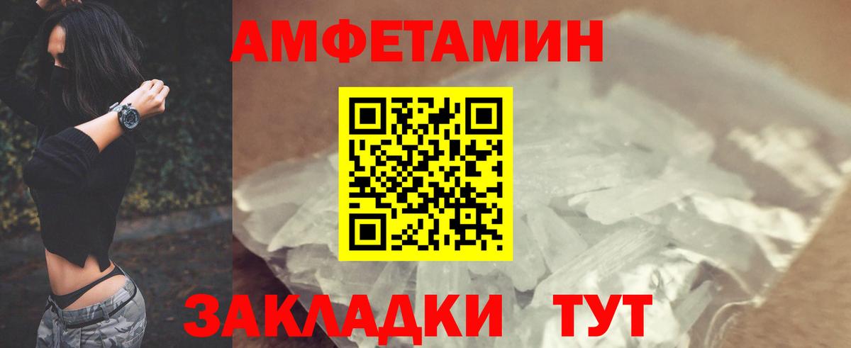 Амфетамин Premium Железноводск