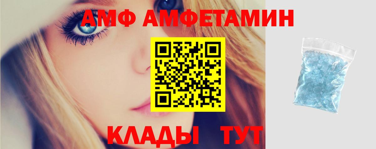 АМФЕТАМИН Premium  Амфетамин  Железноводск  Вход с VPN 