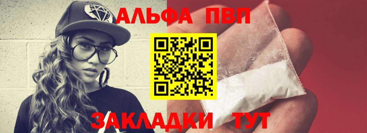 Железноводск  Alpha PVP СК  Alpha-PVP кристаллы  Вход с VPN  A PVP мука 