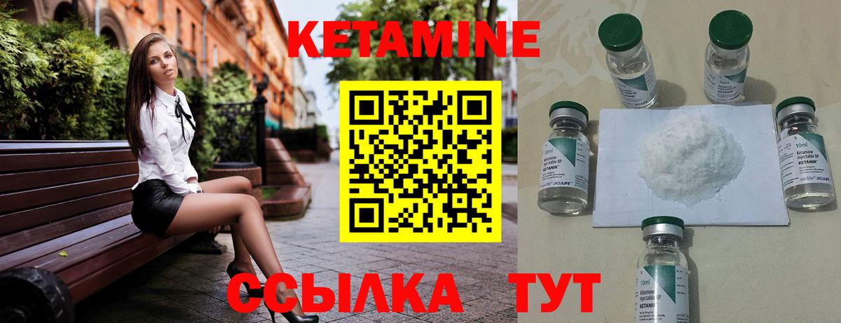 КЕТАМИН VHQ Железноводск