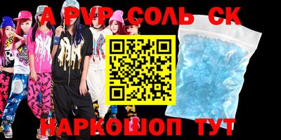 бошки Комсомольск-на-Амуре