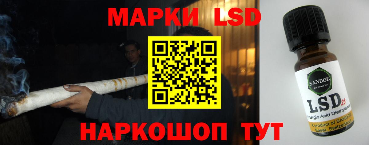 ЛСД экстази ecstasy  LSD-25 экстази  LSD-25 экстази кислота  Железноводск  Вход с VPN 