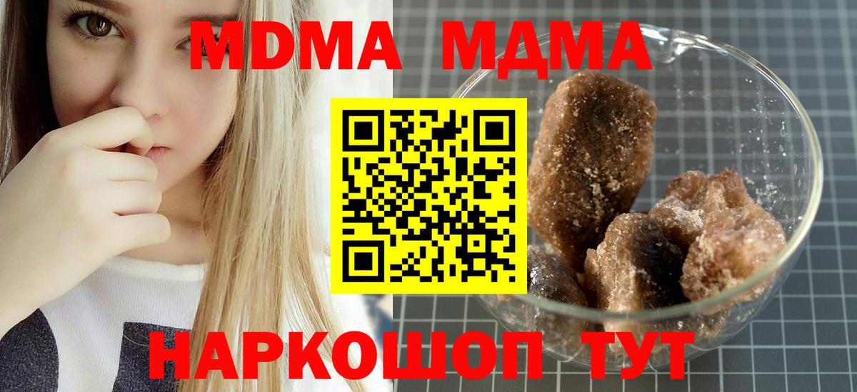Железноводск  МДМА кристаллы  MDMA crystal  Вход с VPN 