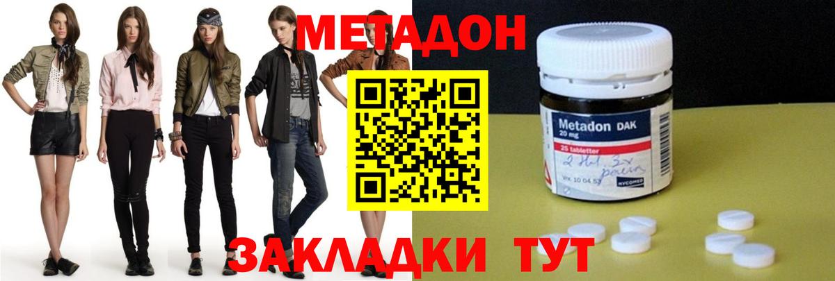 Железноводск  Метадон мёд  Метадон мёд  Вход с VPN 