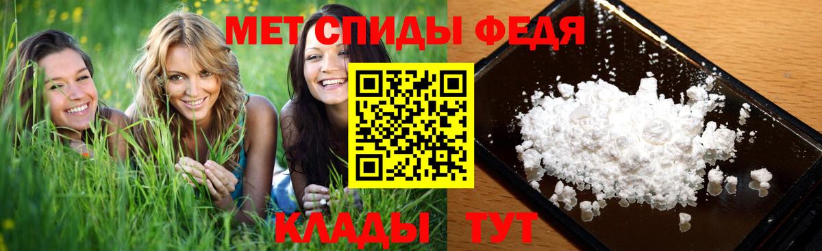 Метамфетамин мет Железноводск