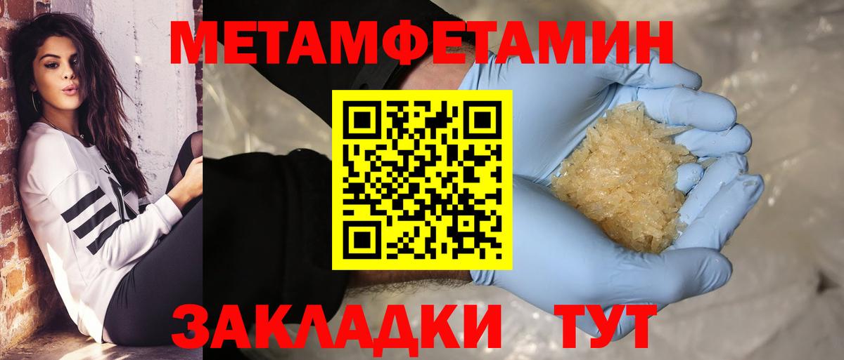 Первитин пудра  Вход с VPN  Железноводск  Первитин пудра 