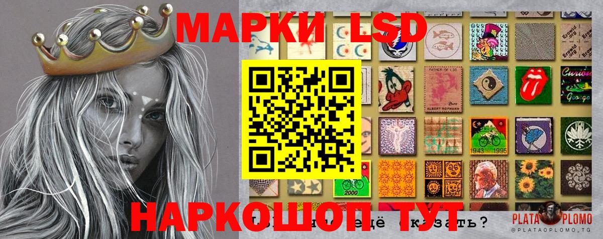 Железноводск  Марки 25I-NBOMe 1,5мг  Марки 25I-NBOMe 1,5мг  Вход с VPN 