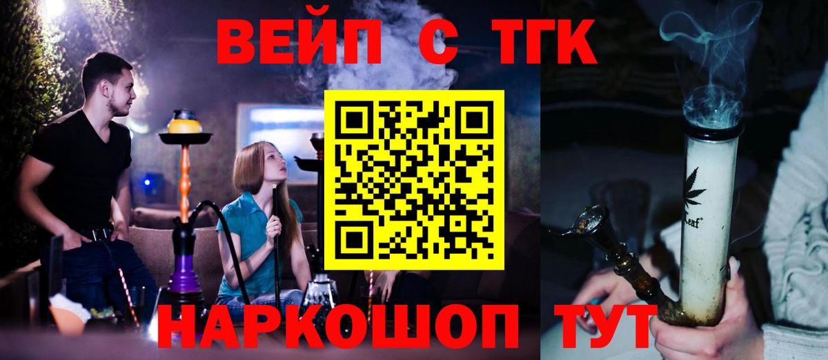 Железноводск  Дистиллят ТГК гашишное масло  Вход с VPN 