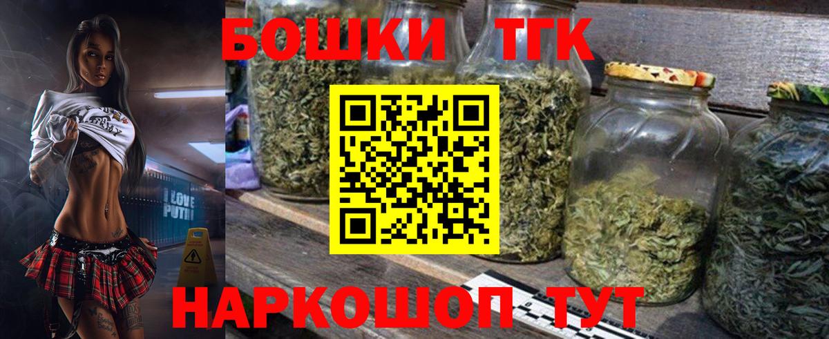 Конопля THC 21% Железноводск