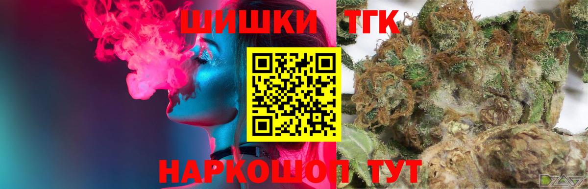 Канабис индика  Каннабис сатива  Вход с VPN  Железноводск  МАРИХУАНА планчик 